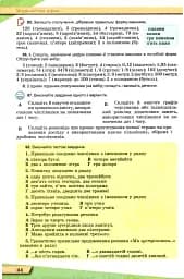 Українська мова 11 клас. Підручник. Рівень стандарту - мініатюра 4