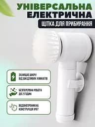 Універсальна електрична щітка для прибирання Magic Brush - мініатюра 2