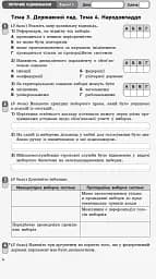 Контроль навчальних досягнень. Правознавство 10 клас. Профільний рівень - мініатюра 5