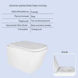 Набір Q-tap Nest 4 в 1 підвісний унітаз Crow Ultra Quiet 490x360x290 + комплект інсталяції QT05335171W45125 - мініатюра 2