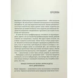 Інгредієнти. Справжній склад того, що ми їмо й наносимо на шкіру - Джордж Зайдан - мініатюра 4