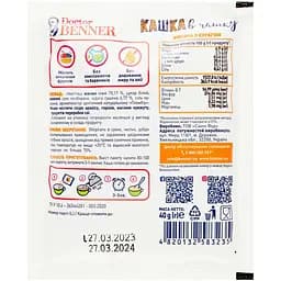 Каша вівсяна Doctor Benner Кашка в чашку Курага 40 г (927521) - мініатюра 2