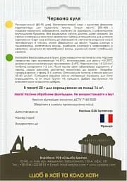 Насіння Садиба Буряк столовий Червона куля 20 г (000021120) - мініатюра 2