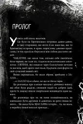 Були собі чаклуни. Чари другі. Книга 2 - Крессида Ковелл - мініатюра 3