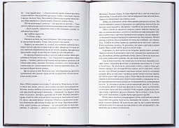Зоресвітло. Грімзнащо. Книга 1 - Ярина Кендзьор - мініатюра 4