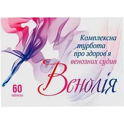 Дієтична добавка Венолія на основі рослинної сировини 60 таблеток