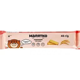 Печиво Малятко класичне 45 г