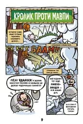 Кролик проти Мавпи - мініатюра 8