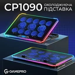 Підставка для ноутбука GamePro CP1090 [144503] - мініатюра 4