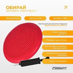 Балансувальна масажна подушка EasyFit червона з насосом (сенсомоторний масажний диск для тренування рівноваги та масажного впливу) - мініатюра 3