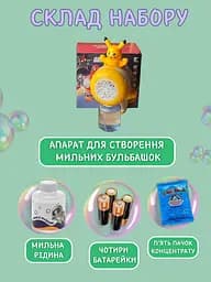 Дитячий іграшковий пістолет для мильних бульбашок - мініатюра 8