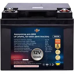 Аккумулятор LogicPower LiFePO4 12V 12.8V/50Ah/640Wh BMS 50A/25A (18036) [109847]