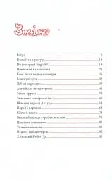 Great. Велика Британія для допитливих - мініатюра 22