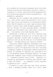 Срібний снігопад - мініатюра 5