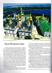 Фотокнига. Kиїв - мініатюра 2