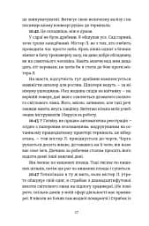 Проникнення зі зломом. Посібник для початківців - мініатюра 8