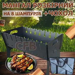 Розбірний мангал дворівневий похідний з чохлом Mzavod Фенікс на 8 шампурів, 2 мм - мініатюра 2