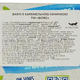 Вафлі Bjorg з карамельним кремом 175 г - мініатюра 6