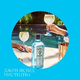 Упаковка джину Bombay Sapphire London Dry Gin 47% 4.2 л (0.7 л х 6 шт.) - мініатюра 6