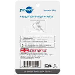 Насадки для очищення язика Prooral 5906 для портативного іригатора Prooral 5013 2 шт. - мініатюра 3