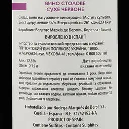 Вино Marques de Berol червоне сухе 0.75 л - мініатюра 3