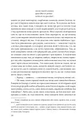 Ім’я рози - мініатюра 7