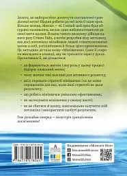 Мінізвички. Маленькі кроки до значних здобутків