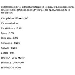 Вологий корм для котів Леопольд М'ясні делікатеси  з м'ясом індички 100 г - мініатюра 2
