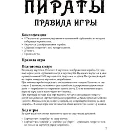 Настільна гра Arial Пірати 911234 на Укр. мові - мініатюра 8