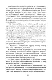 Спартанська дівчинка - мініатюра 20