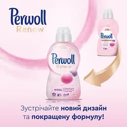 Засіб для делікатного прання Perwoll Renew для вовни та шовку, 3740 мл - мініатюра 2