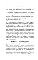 Незламність. Як закласти міцний фундамент спокою, сили та щастя - мініатюра 10