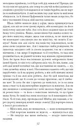 Верховина. Оповідання, поезії, твори для дітей - мініатюра 13