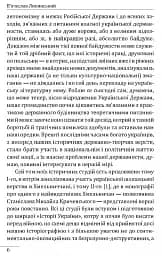 Україна на переломі. Публіцистика - мініатюра 4