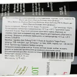 Вино Chateau Marchand Bellevue Le Merlot, Alain Dufourg Bordeaux, червоне, сухе, 0,75 л - мініатюра 3