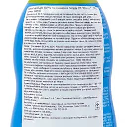 Засіб Chicco для миття дитячого посуду, 300 мл (09570.00) - мініатюра 3