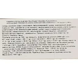 Цукерки Guyaux chocolatier Тірамісу трюфель 100 г (524119) - мініатюра 3