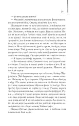 Мемуари гейші - мініатюра 15