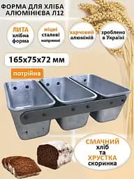 Форма хлібна на 3 секції для випічки маленьких буханців хліба та кексів Л12 алюмінієва, Хлібпром Сірий 81360 - мініатюра 3