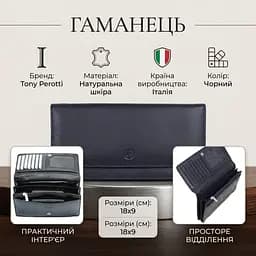 Жіночий гаманець Tony Perotti натуральна шкіра Cortina 5072 nero (90281) Чорний - мініатюра 3