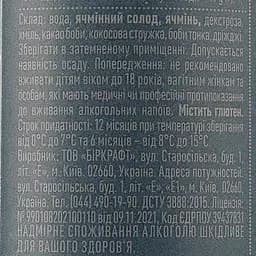 Пиво Varvar Black Bean Tonka Imperial Stout темне нефільтроване 11% 0.33 л з/б (840485) - мініатюра 2