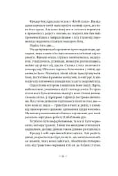 Метрополіс - мініатюра 7