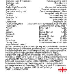 Смузі Kind & Noble Ківі-яблуко, насіння чіа 250 мл - мініатюра 5