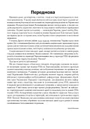 Історія воєнної округи УПА “Лисоня” - мініатюра 2