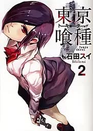 Манга YJC Tokyo Ghoul Токійський гуль японською мовою 2 Том M JC TG 2