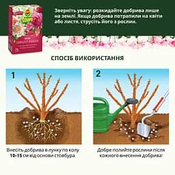 Тверде добриво тривалої дії для троянд COMPO 2 кг - мініатюра 8