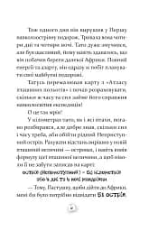 Пастушок з острова Неприступний - мініатюра 7