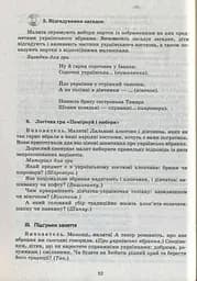 Сучасна дошкільна освіта. Ознайомлення з соціально-предметним довкіллям. Молодший вік (+CD) - мініатюра 4