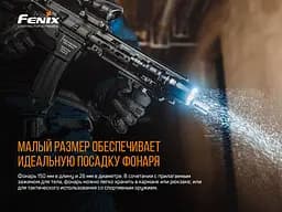 Ліхтар ручний Fenix TK22UE - мініатюра 14