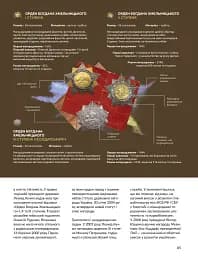 Локальна історія №6/2025. Богдан Хмельницький - мініатюра 13